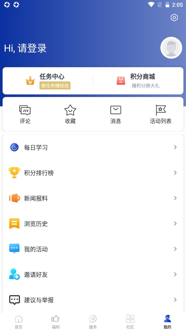 天下龙泉客户端最新版 1.6.1安卓版