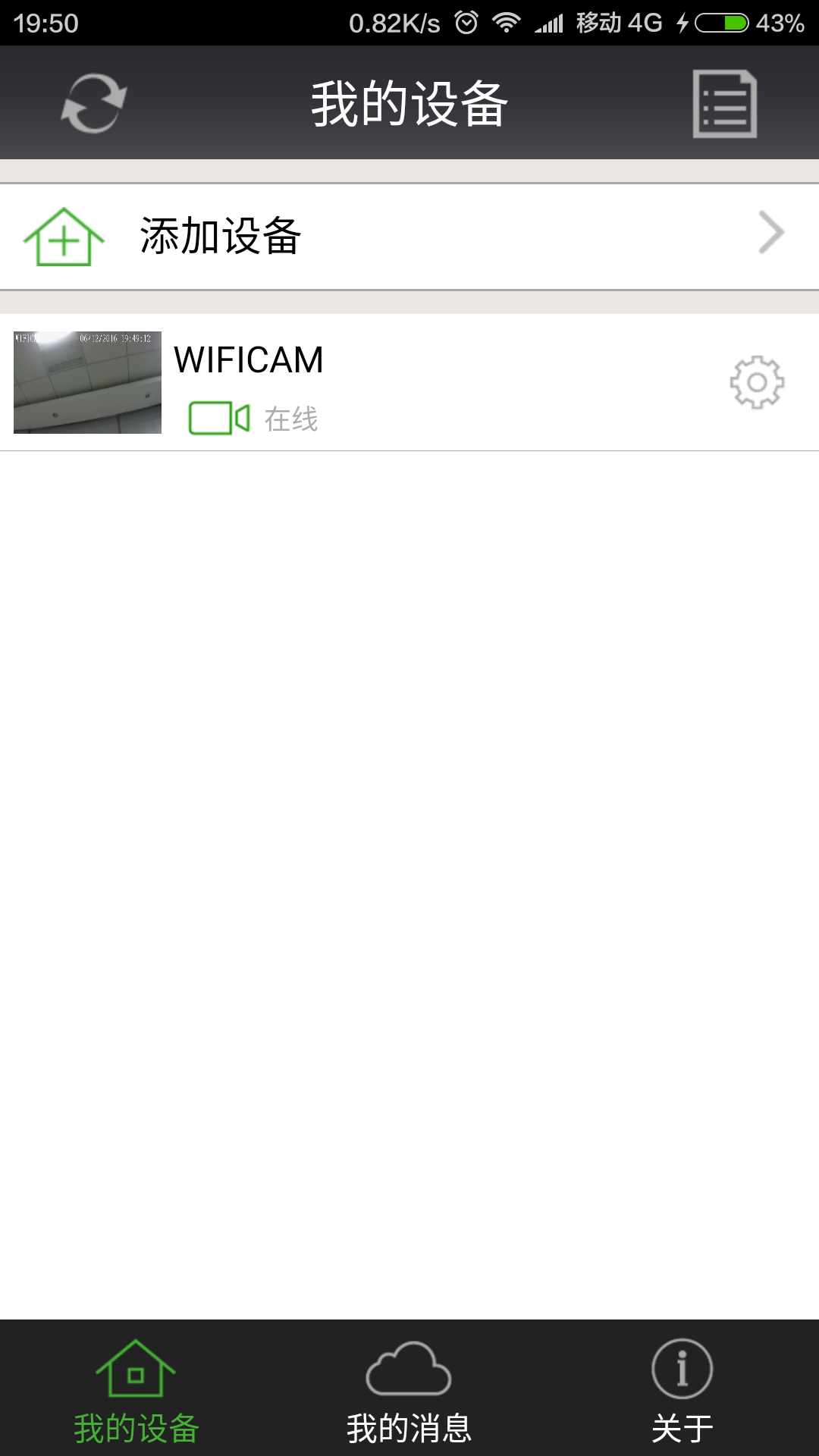 cam360软件v7.0
