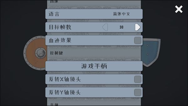 黎明守卫恶北原版