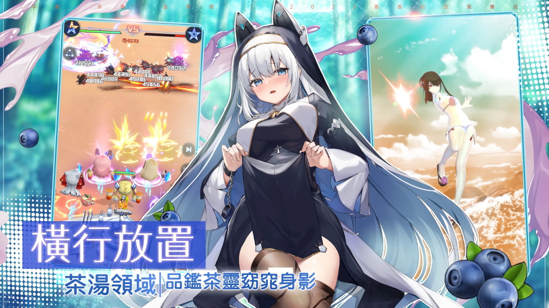 茶之恋姬手游 1.2.235中文版
