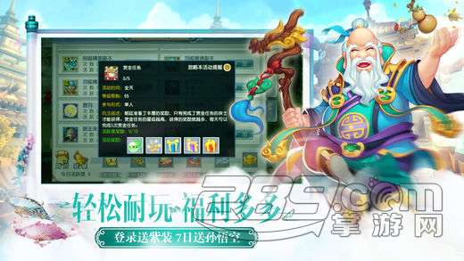 西游奇缘3D官方手游版 v1.0