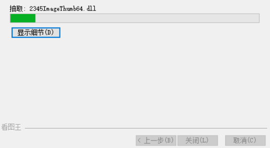 2345看图王 v10.0.0.8806免费版
