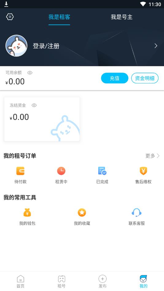 乐享租号官方版 3.6.0安卓版