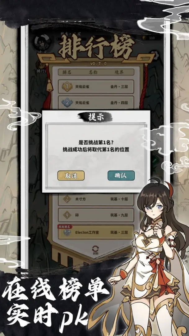 下一站仙帝最新版 1.2.0安卓版