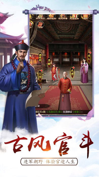 官居一品正版v1.0.6