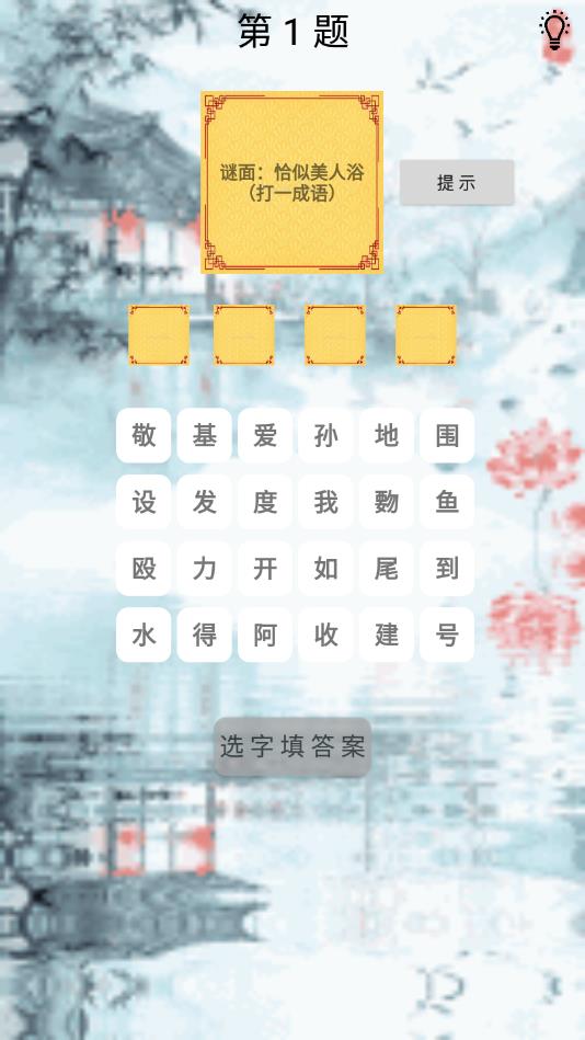 脑洞大大大官方版 2.3安卓版