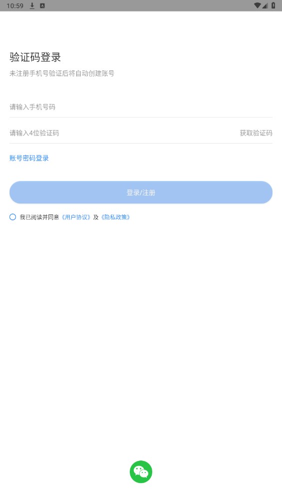 易问医医生端