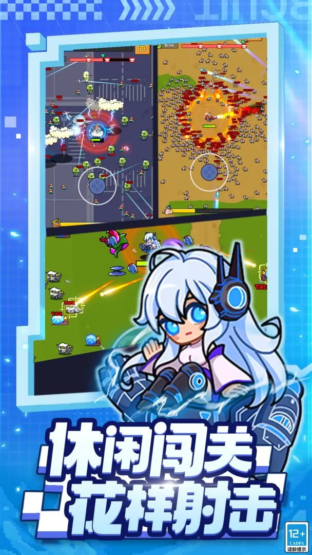 超级射手游戏最新版 1.0.39安卓版