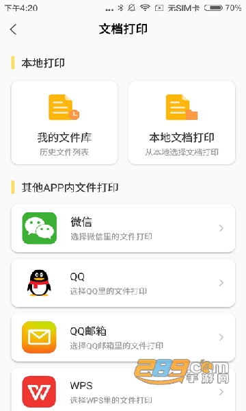 小白学习盒子app最新免费版v1.3.6安卓版