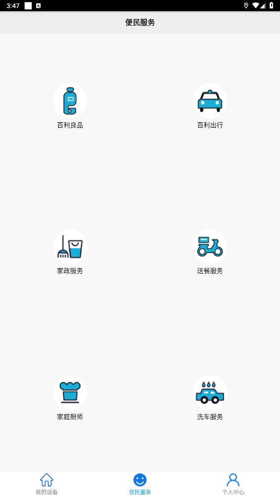 百利在线最新版本