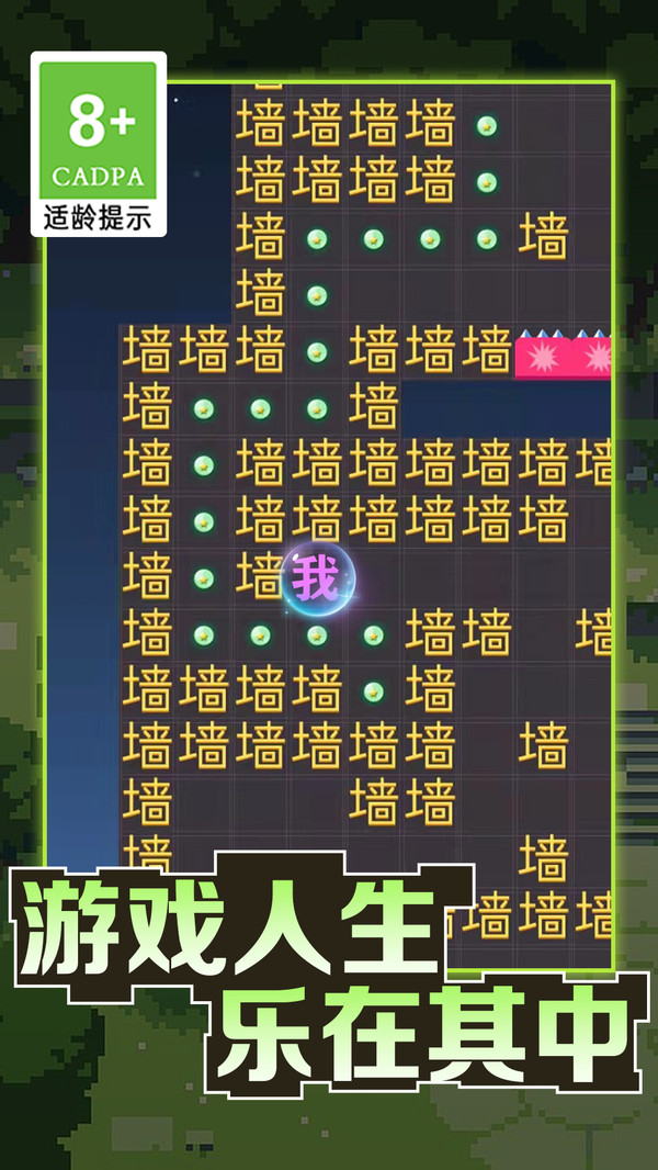 黑洞吞噬大冒险 1.0.4安卓版