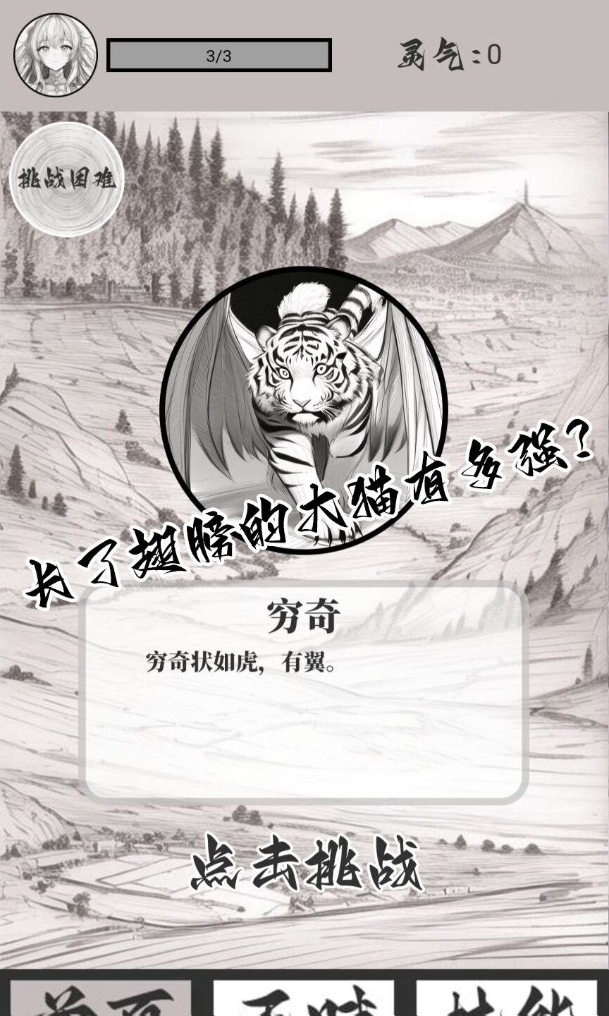 山海了个经最新版 1.00.14最新版