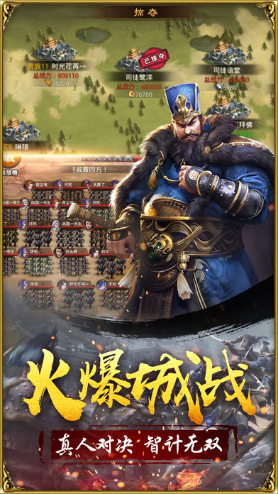 大战国1.4.6安卓最新版 v1.4.6