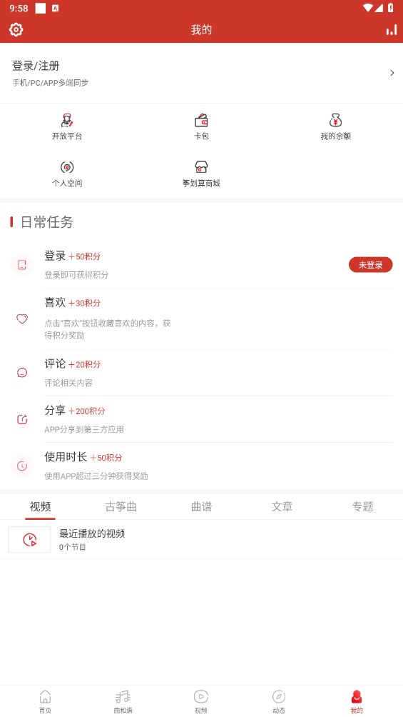 中国古筝网官方版本 3.11.089最新版