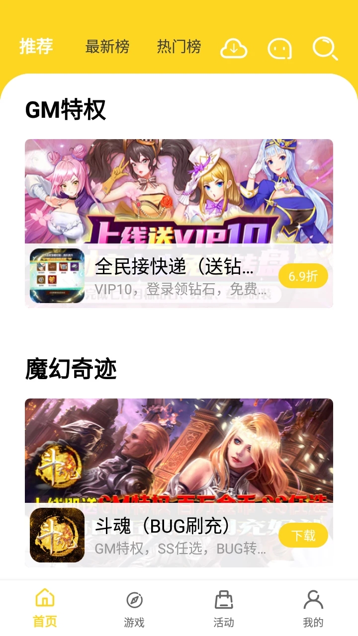 九一手游平台 1.0.106安卓手机版