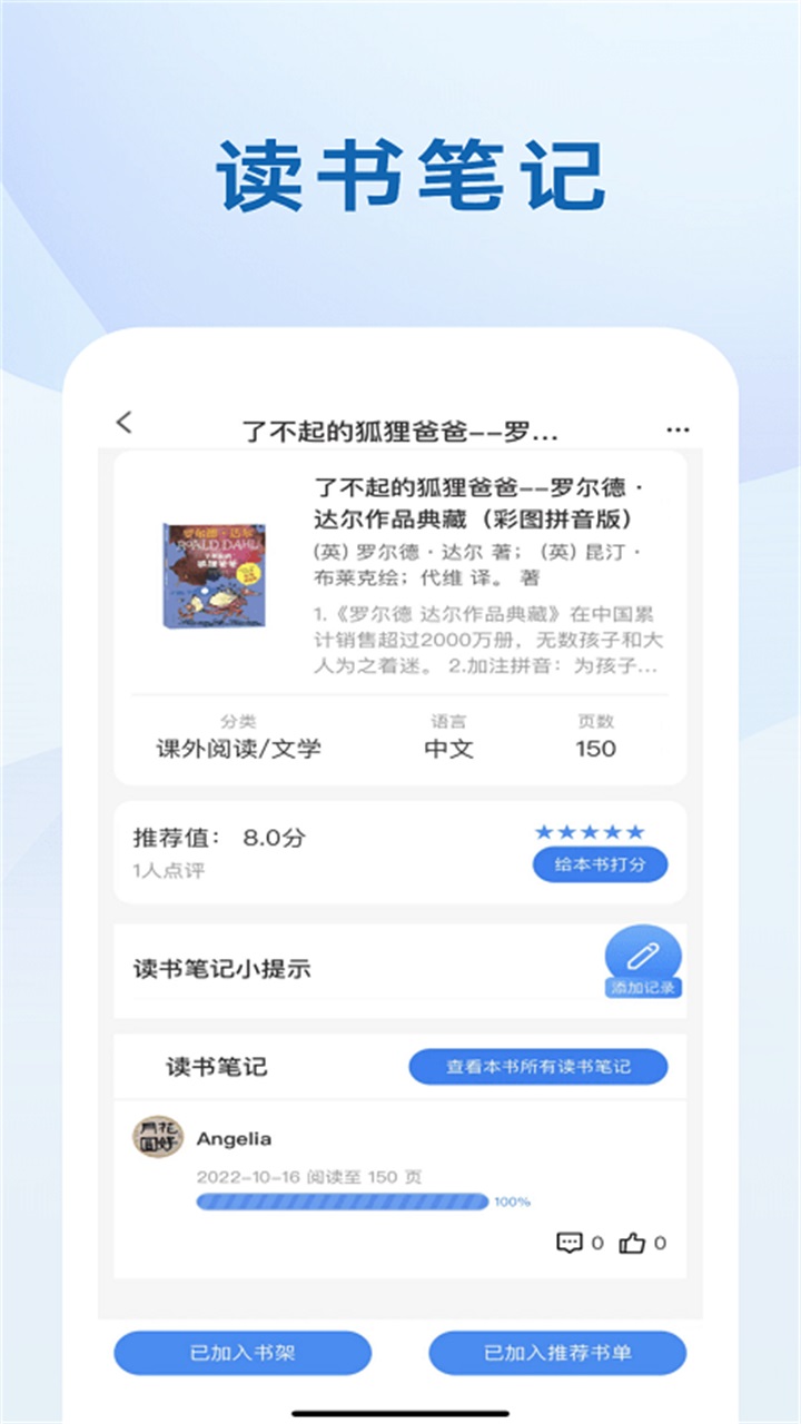 我的书房 1.5.4安卓版