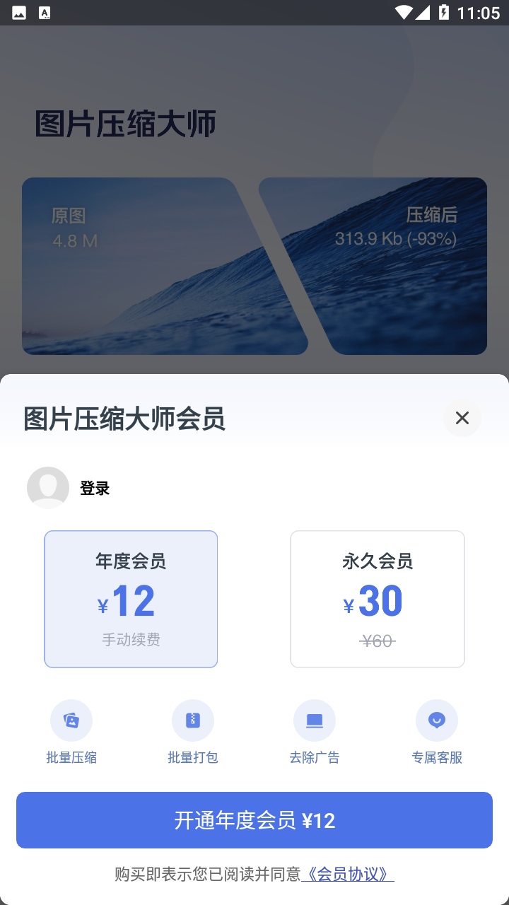 图片压缩大师最新版