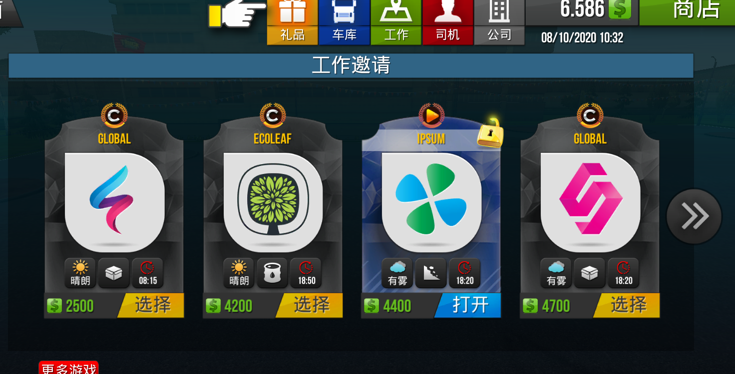 遨游中国2安卓版中文版 1.2.6最新版