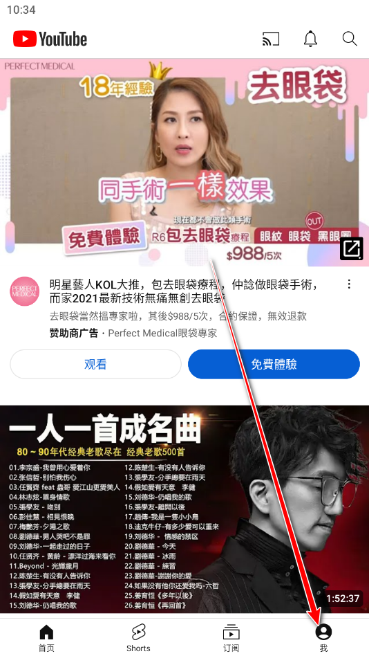 youtube正版