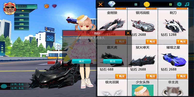 QQ飞车模拟器免登录版 0.32无限货币版