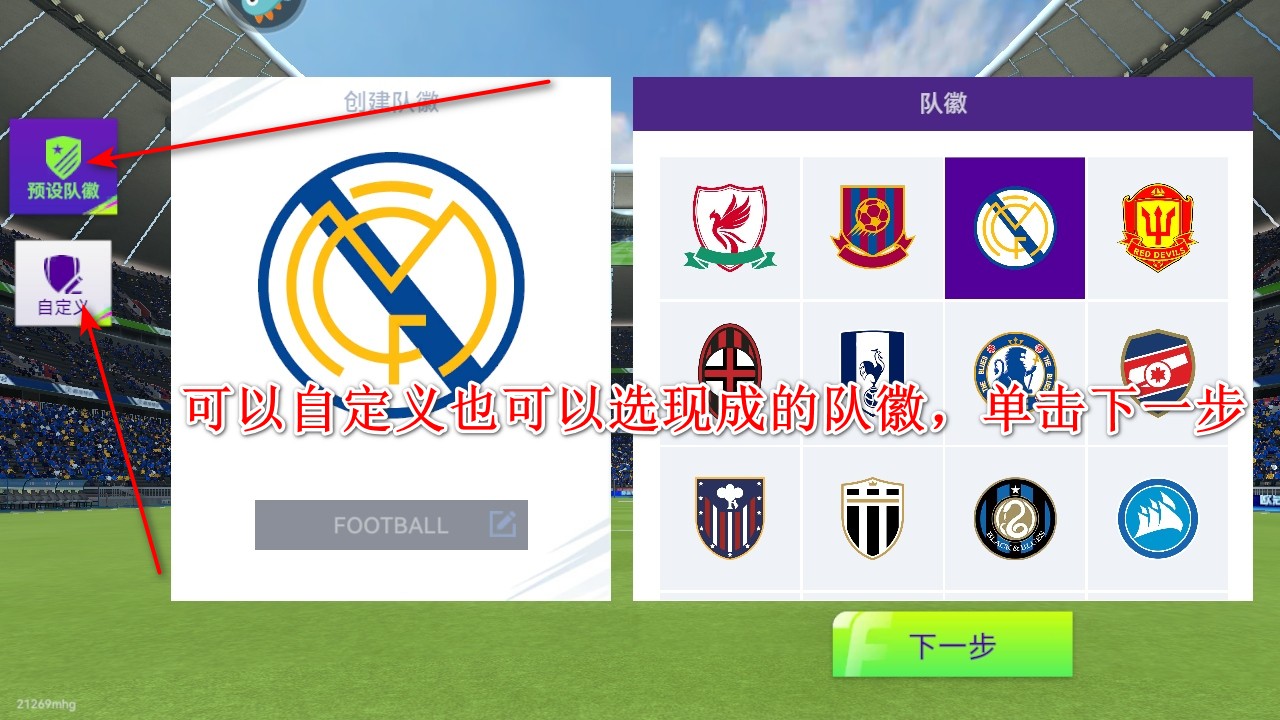 最佳球会九游渠道服