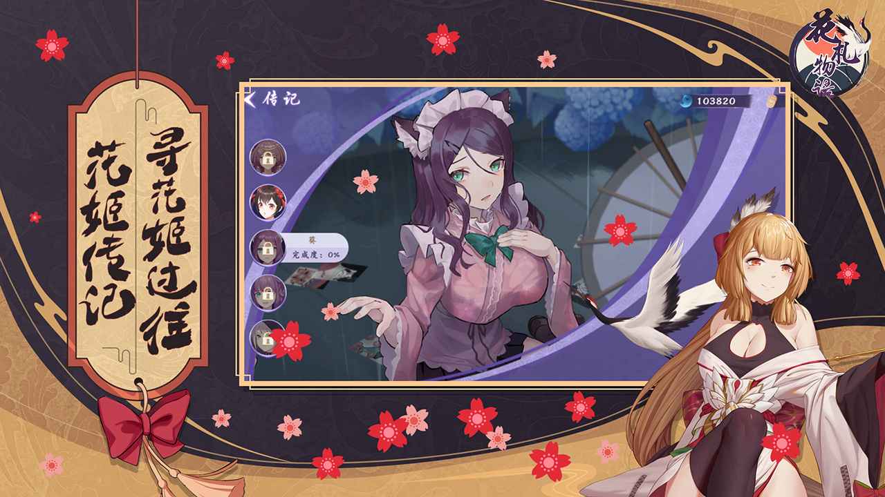花札物语官方版 1.0.0安卓版