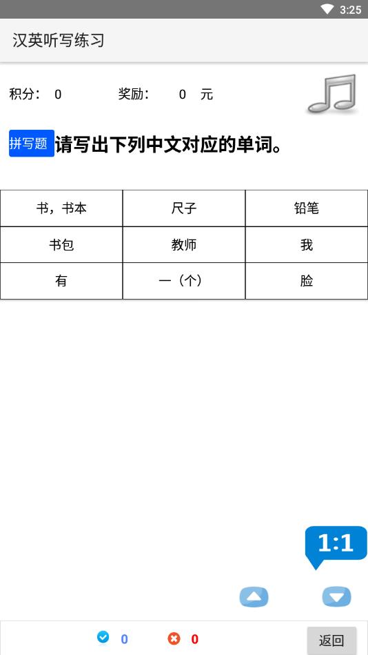 英语单词复习官方版 1.0.1安卓版
