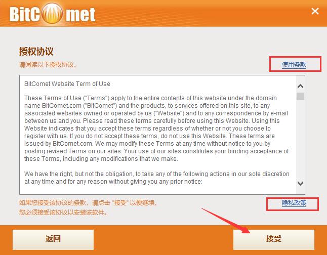 BitComet