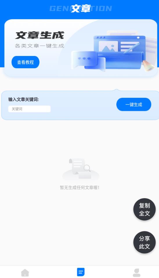 格子间 1.0.0安卓版