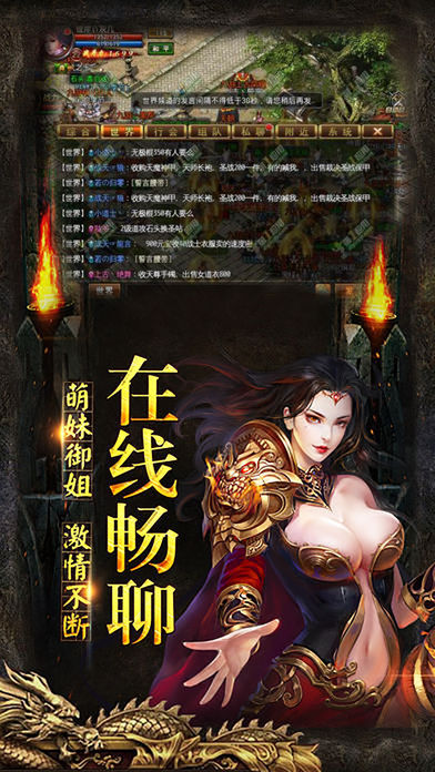传奇单机版1.80官方版下载 v1.0