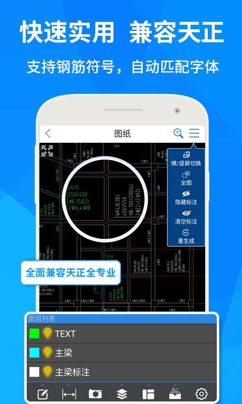 cad快速看图最新版