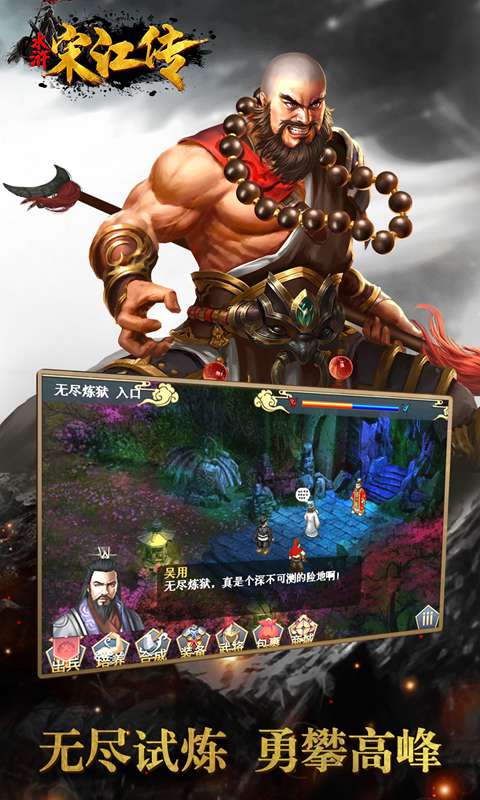水浒宋江传手游 100.21.3最新版本