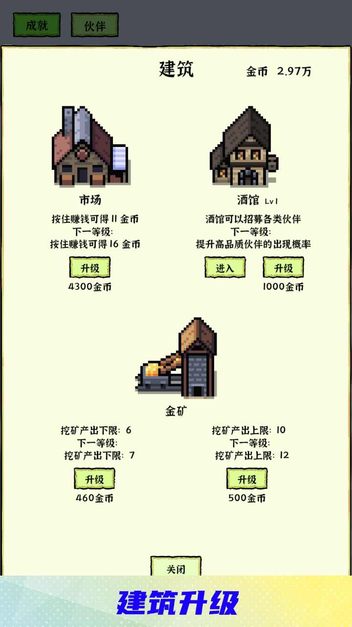 勇者挖金矿最新版 2.1安卓版