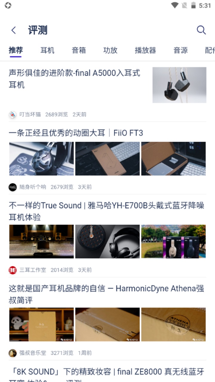 中乐之声 2.2.14安卓版