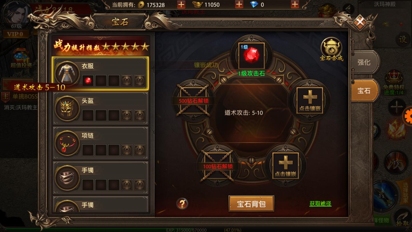龙城风云起源官方版 1.0安卓版