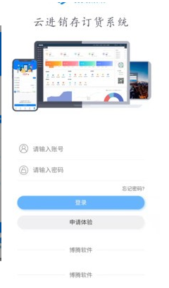 易管账 ios版