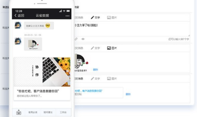 云雀客服平台 v1.3.0.0免费版