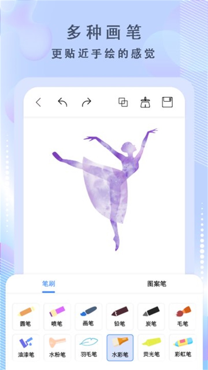 绘画神器 1.8安卓版