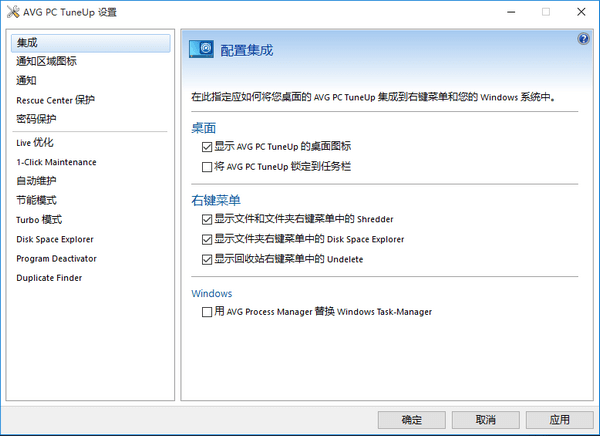 AVG TuneUp(系统优化软件) v20.1.2106免费版