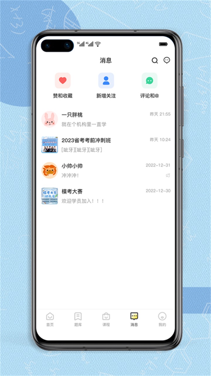 得分未来官方版 2.2.0安卓版