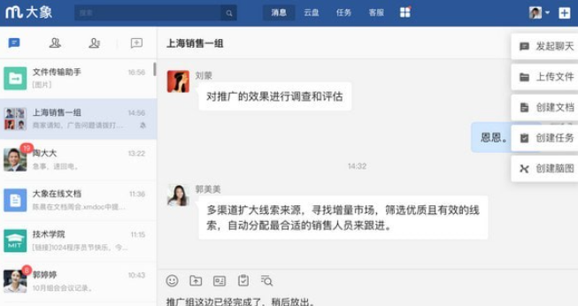 美团大象 v3.0.3.1799免费版