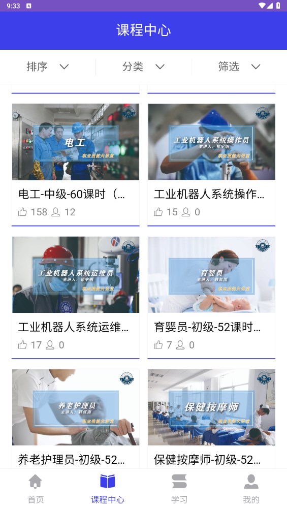 职赢云学堂官方版 1.15.1安卓版