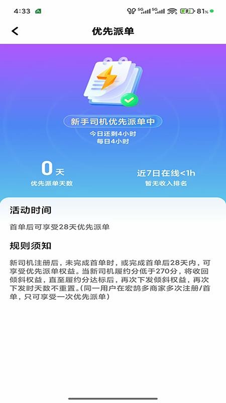 安安用车车主端官网正版
