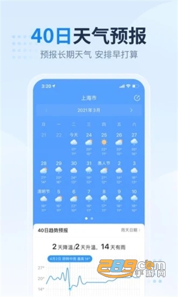 2345天气预报app下载官方最新版v11.1