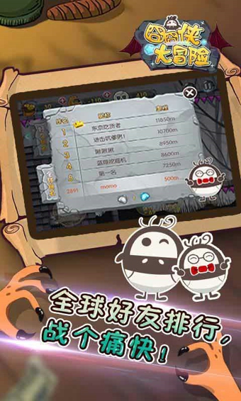 囧囧侠大冒险最新版v3.0.05
