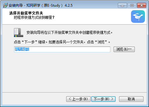 知网研学平台 v5.2免费版