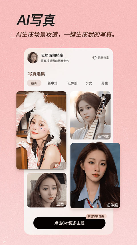beautycam美颜相机官方版