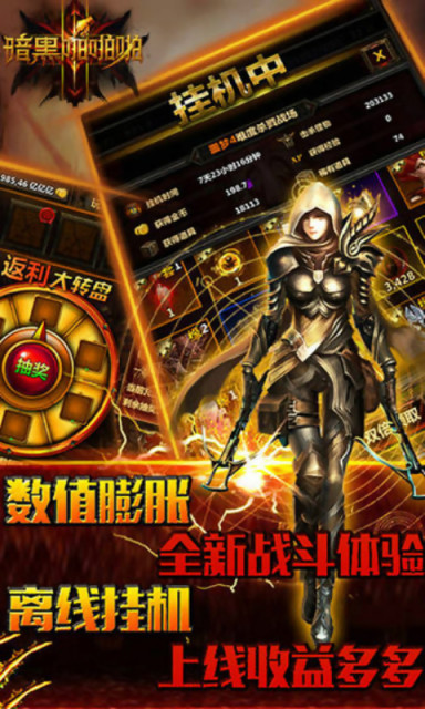 暗黑啪啪啪官方版v2.0.3