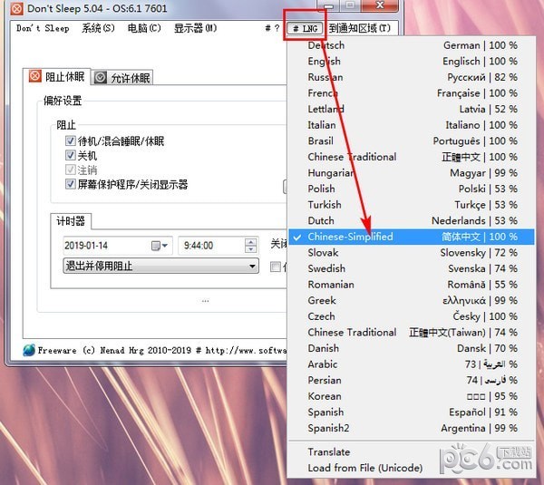 系统防关机软件(Dont Sleep) v7.31免费版