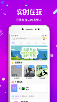 海角星球官方版 1.0.0安卓版